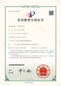Utility-Model-Patent---A-peeling-juicing-machine-model