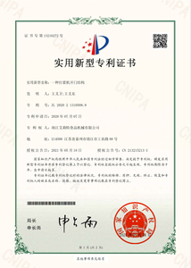 Utility-Model-Patent---A-door-opening-structure-of-pulping-machine